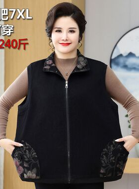 中老年女装妈妈秋装2024新款马甲外套加肥加大码春秋上衣老人坎肩