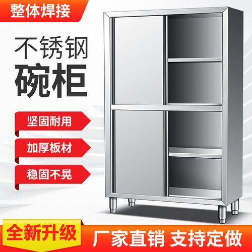 整体焊接商用不锈k钢碗柜商用橱柜食品橱饭酒食堂厨房四门储物柜