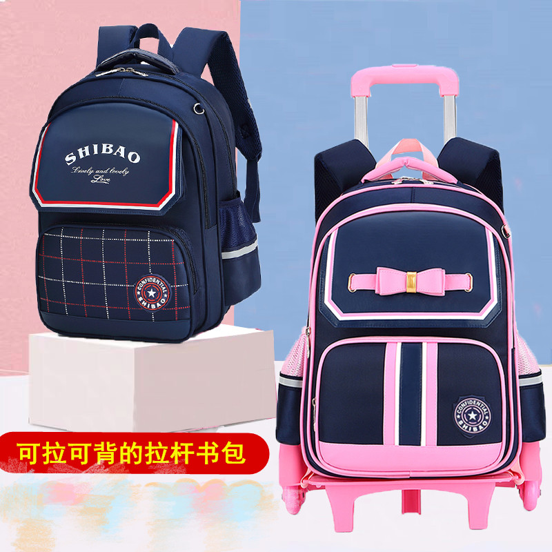 儿童拉杆书包小学生女孩6-12周岁女童公主1-3-6年级防水减负爬楼