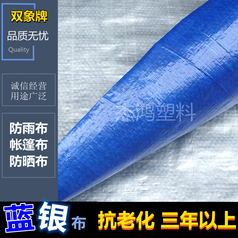 双象抗老化蓝银布蓝灰布 帐篷布 遮阳G布防雨防风防水防尘布塑料