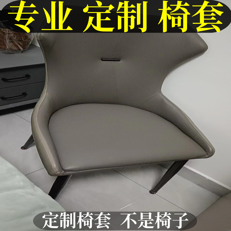 餐椅套罩椅子套餐椅套弹力全包家用餐桌椅子套大弧度软垫座椅套罩
