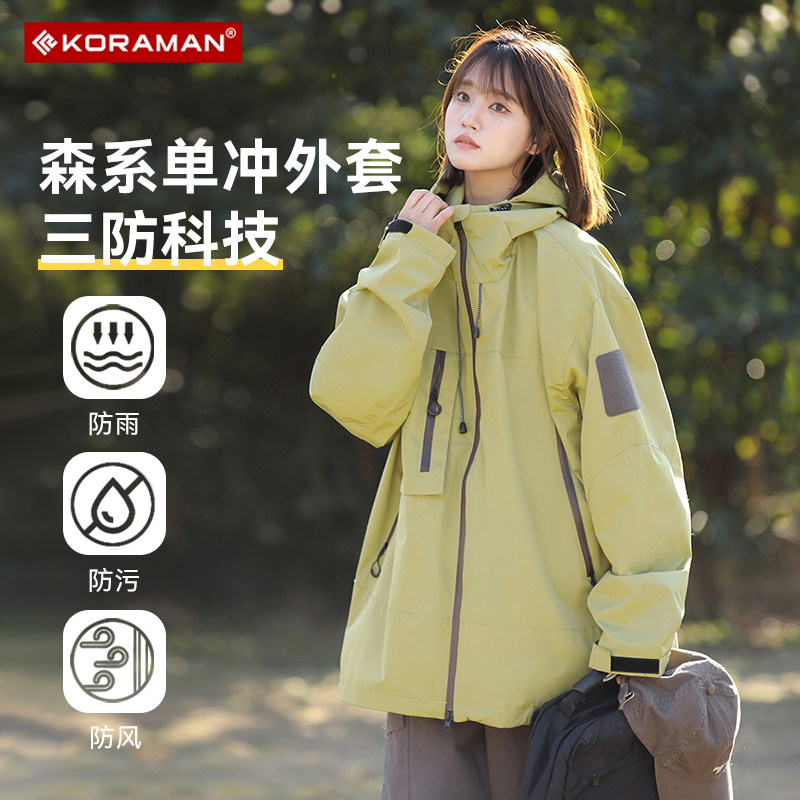 森系户外冲锋衣女款春秋小个子潮牌单冲防风外套2024时尚夹克上衣