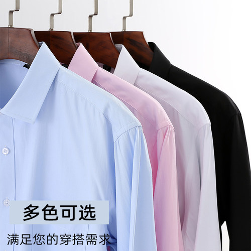 白衬衫男士长袖商务正装白色宽松职业工作服蓝色休闲上班西装衬衣