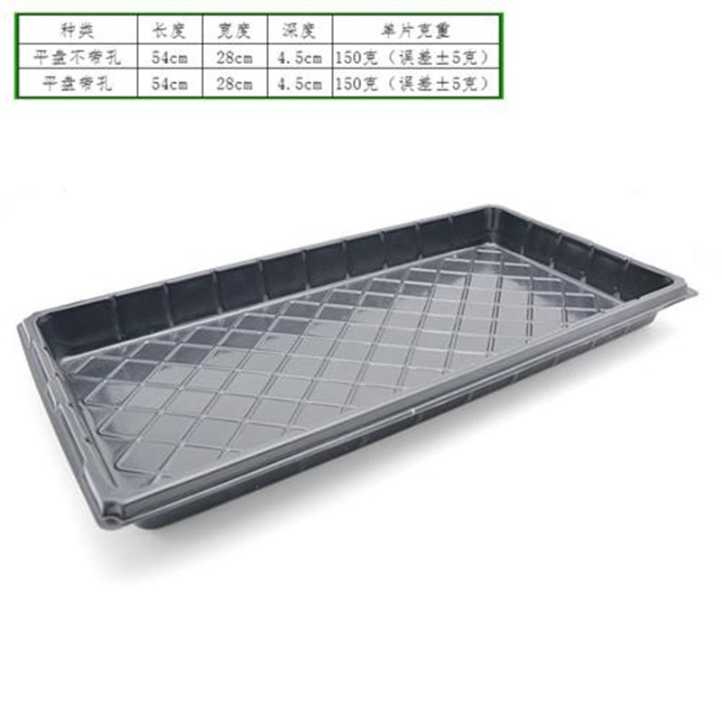 pvc育苗盘托盘平盘芽菜苗盘穴盘无孔托盘育苗盘配套托盘通用托盘