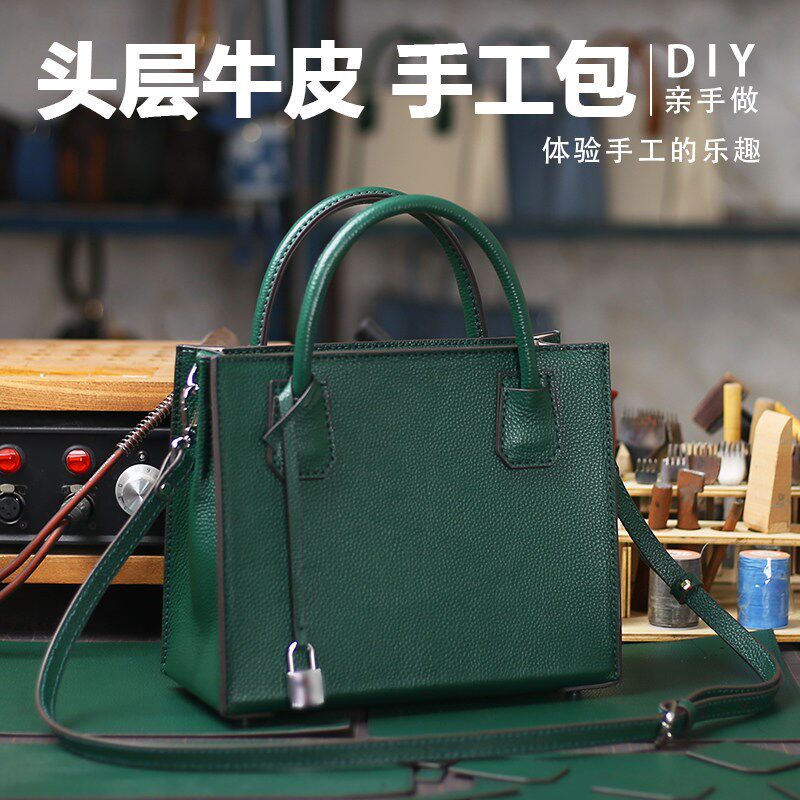 手工缝制diy手工包包牛皮材料包锁头包编织包包斜跨自制手提包女