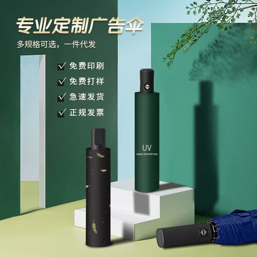 创意12c骨商务伞广告礼品晴雨伞 加大加固晴雨两用商务伞