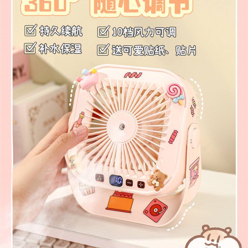 桌面风扇迷你小型学生空调带喷雾制冷加湿器加水女生可爱夹式夹子,3C数码配件,USB风扇,淘宝优惠券,粉丝福利购,淘宝优惠卷