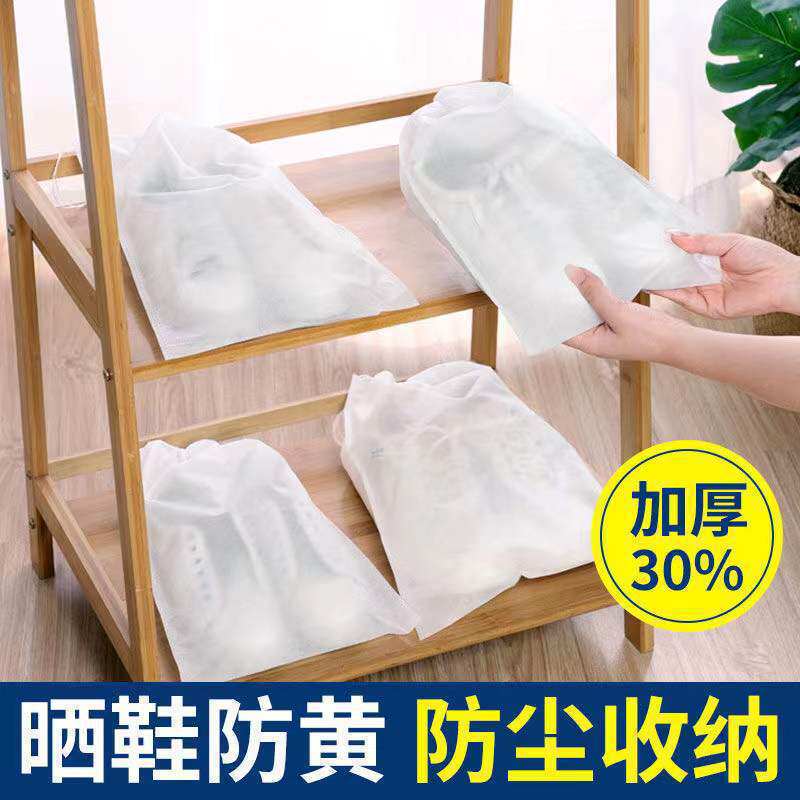 晒鞋防黄袋d小白鞋神器包鞋子鞋套无纺布鞋收纳袋白鞋防灰尘晾鞋