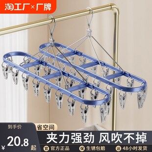 袜子晾晒架阳台不锈钢晒s袜架挂衣夹多功能内衣防风晾衣架多夹子