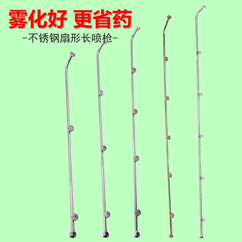 不锈钢扇形电动喷雾器喷枪农用加长机动打药机雾化喷头喷雾器配件