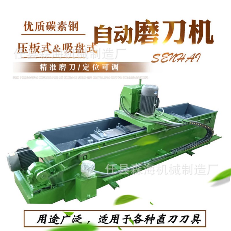 破碎刀磨刀d机刨刀剁刀高精度直线自动磨刀器小型粉碎刀磨刃机