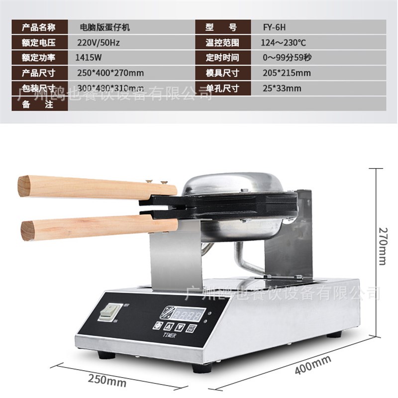 蛋仔机商用鸡h蛋仔机板家用鸡蛋仔模具燃气烤盘鸡蛋饼机器华夫机