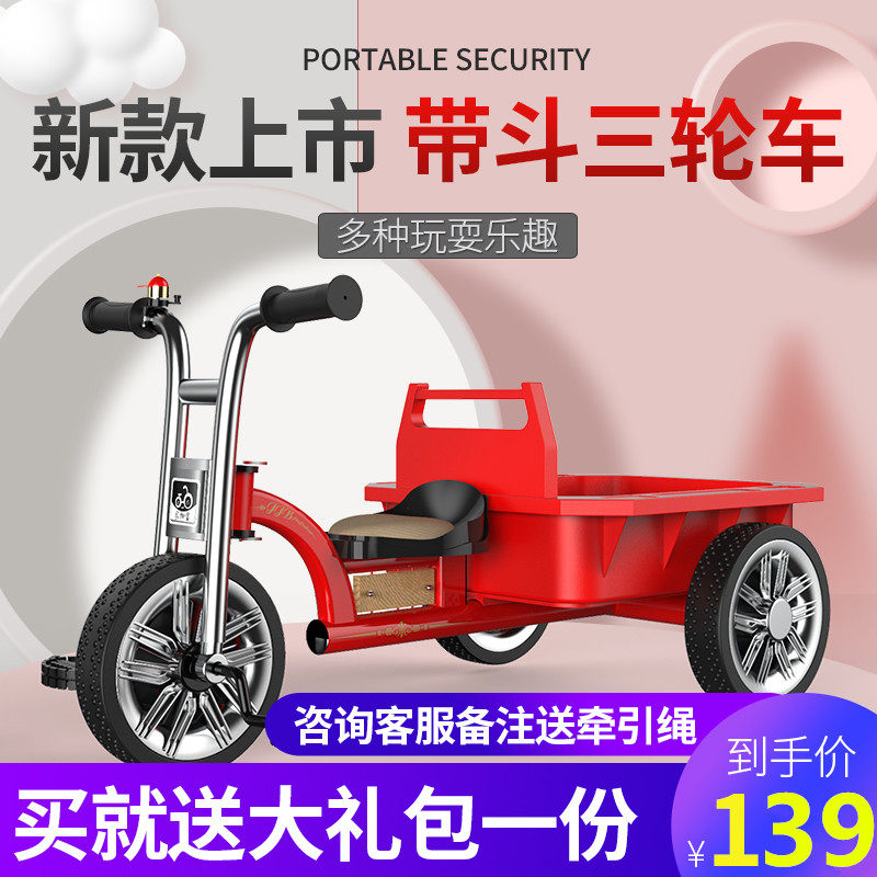 儿童三轮车带后车斗自行车脚踏车单车双人童车玩具车宝宝生日礼物