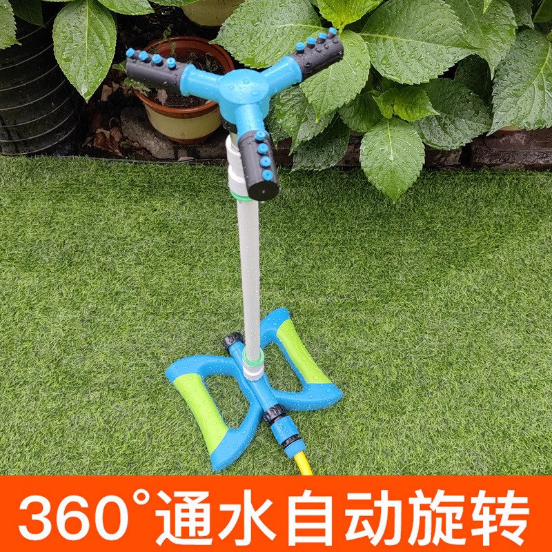 移动式自动洒水器园艺浇花喷头园林自动H旋转喷洒360度草坪浇灌