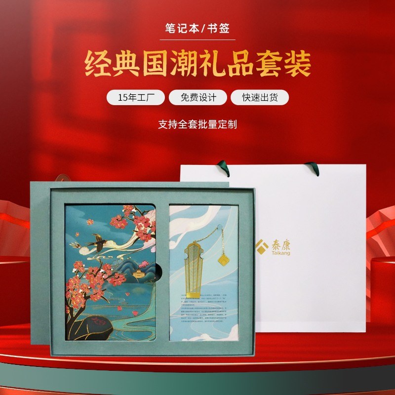 商务笔记本d礼品套装定制 书签年会开业活动日历卷轴本商务伴手礼