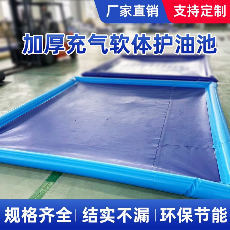 车间防雨溢油池清洗防护池x集可折叠油田防污染护油围栏PVC