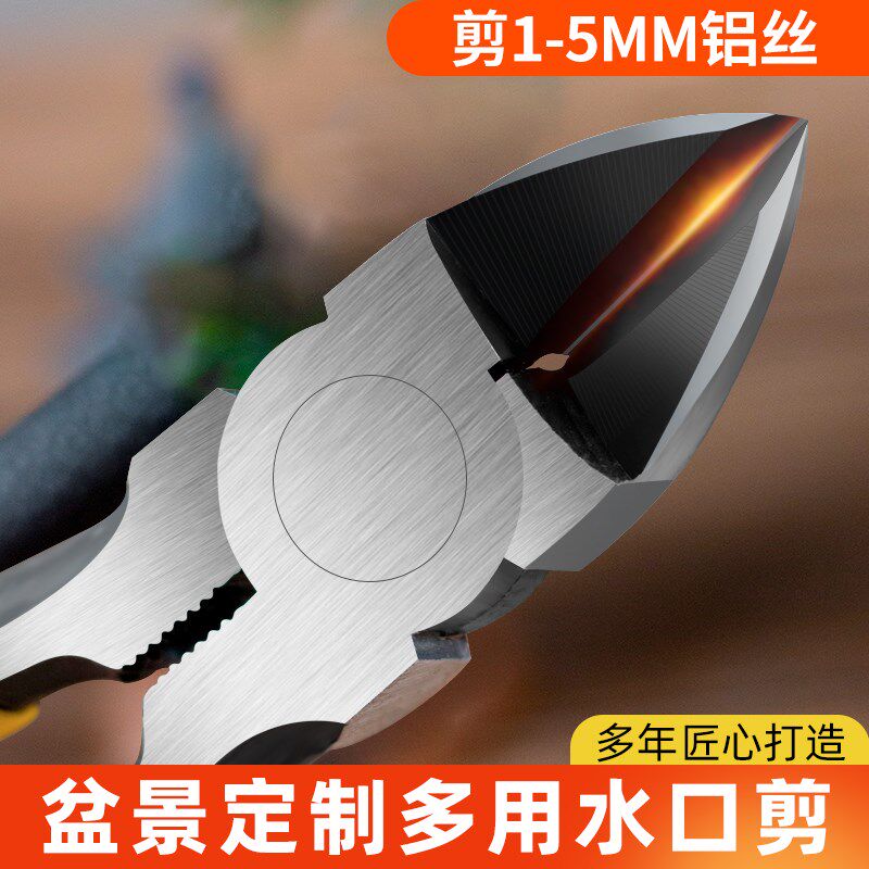 家庭园艺盆景专用工具户外盆景剪刀造型修枝条水口剪钳铝线断丝钳