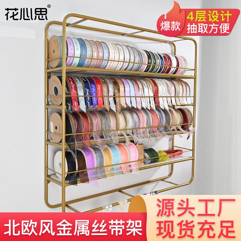 花店用品批d发 新款金属壁挂式丝带架子展示架挂墙收纳架 丝带架