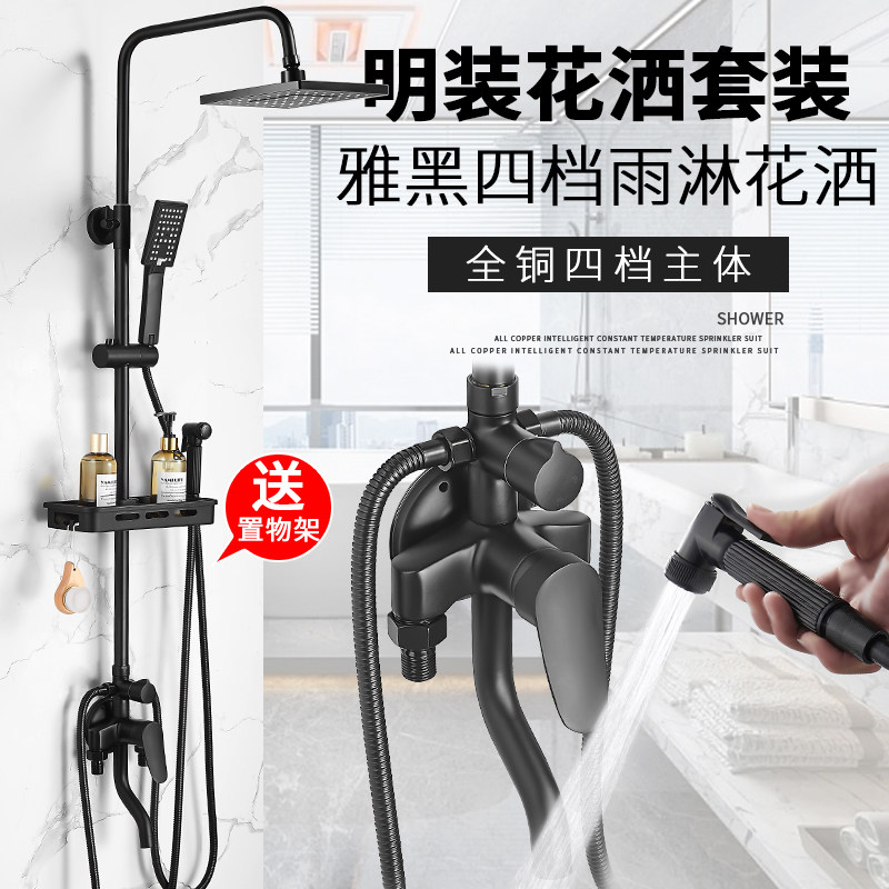 明装全铜淋浴花洒套装 黑色浴室花洒 明管花洒 带V下出水妇洗喷枪