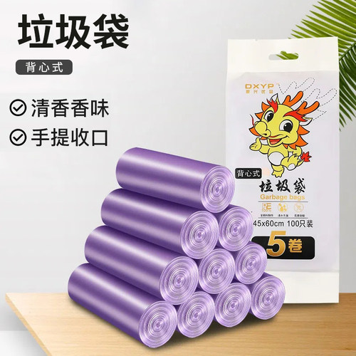 垃圾袋花香味加k厚背心式点断手提式厨房塑料袋家用垃圾袋