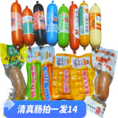 开袋即食清真零食 顺意清真小克数肠组合款 12赠2