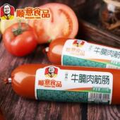 顺意清真牛腩肉筋肠牛肉鸡肉肠开袋即食火腿肠火锅食材回民食品