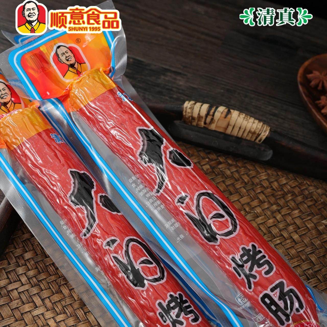 顺意清真大白烤肠牛肉鸡肉肠开袋即食休闲零食回民食品,粮油调味/速食/干货/烘焙,香肠/腊肠/烤肠,淘宝优惠券,粉丝福利购,淘宝优惠卷