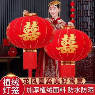 饰用品阳台婚礼大门院子户外 龙凤灯笼结婚喜字灯笼挂饰婚庆喜庆装