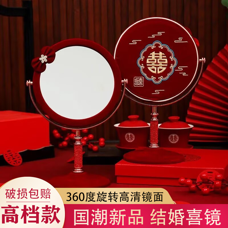 结婚红色镜子新娘陪嫁出嫁喜庆