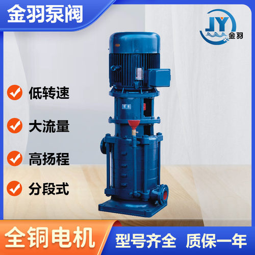 150DL160-25X7大流量高扬程立式多级离心泵 生活给水管道增压泵