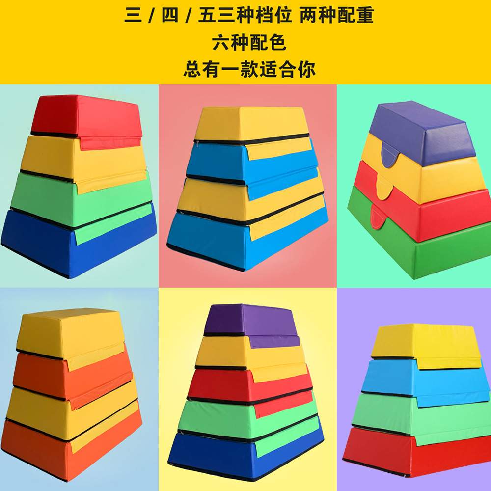 鞍马儿童跳马山羊跳儿童体适能感统训练全套平衡木软体跳箱