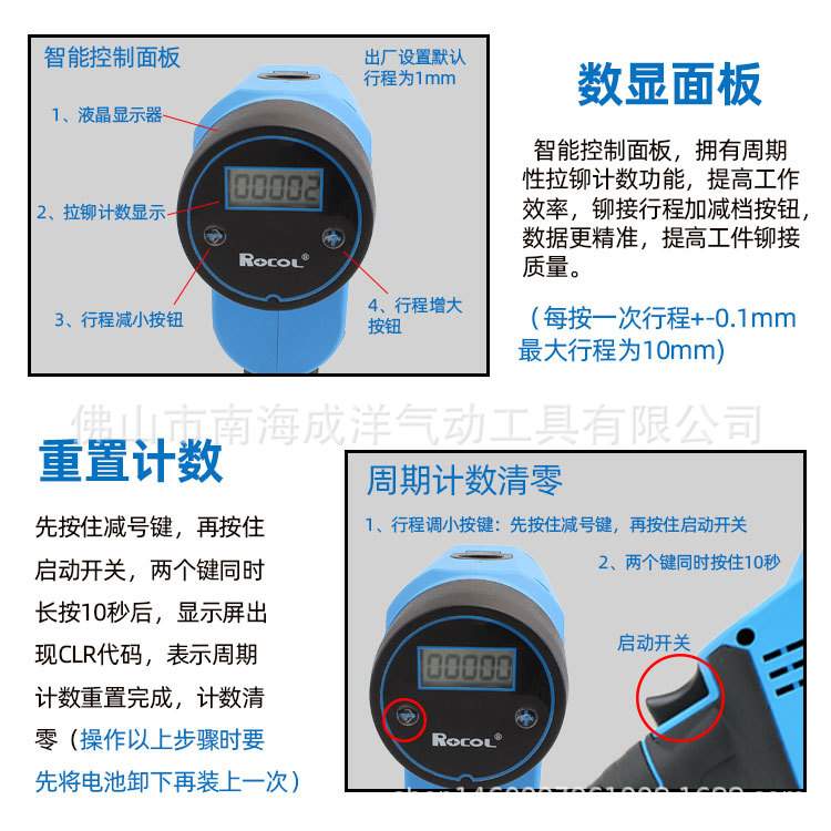 罗哥全自动铆螺母枪拉帽枪拉母枪RL-860无刷电动拉铆枪拉打枪铆接