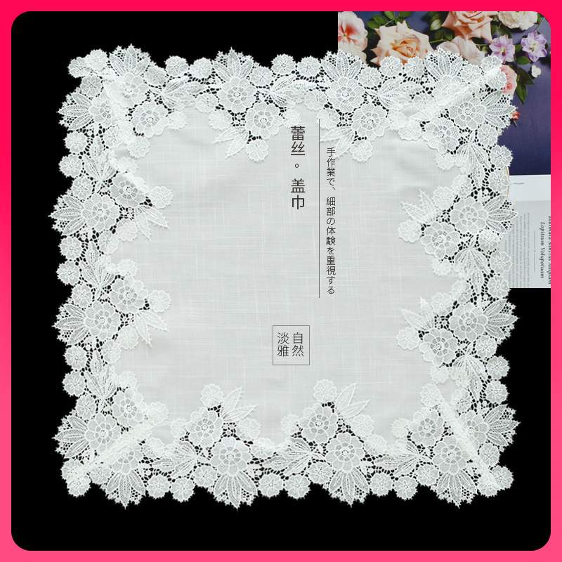 ?9917白色麻棉蕾丝方形床头柜多用盖布百搭防尘保护罩套遮