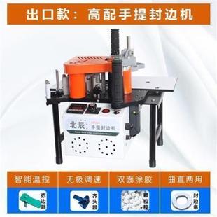 木工手提封边机工具小型全自动断带迷你一体机木板家具生态免