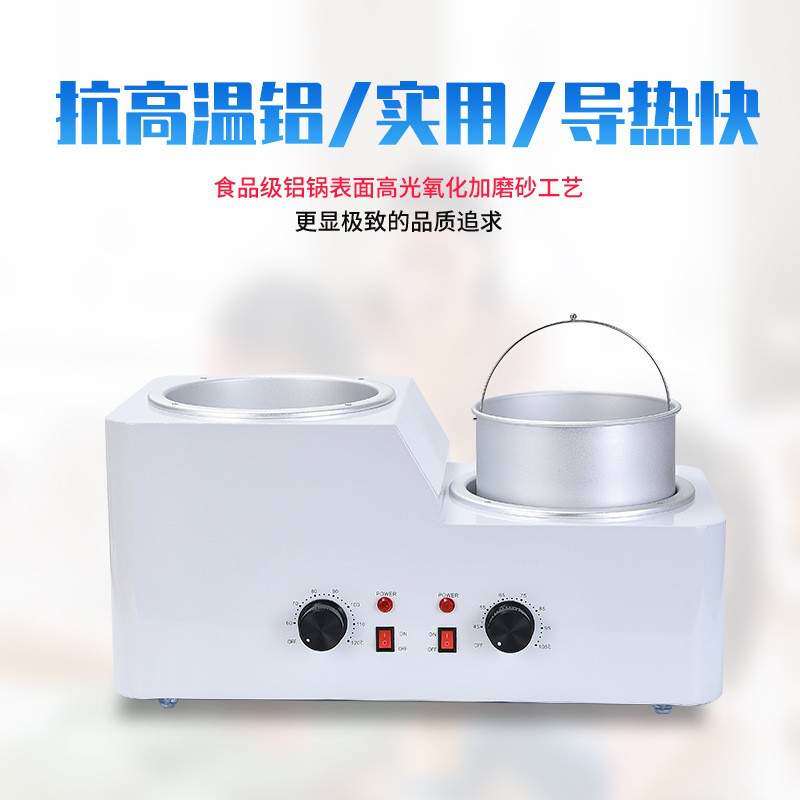 WAX大容量高低炉蜡疗机脱毛巴拿芬蜡疗机双炉调温熔蜡融蜡机