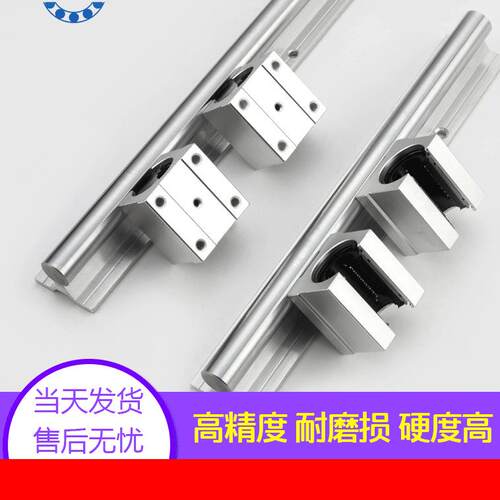 SBR导轨滑块直线光轴滑轨/滑块SBR10121620253040光轴+铝托