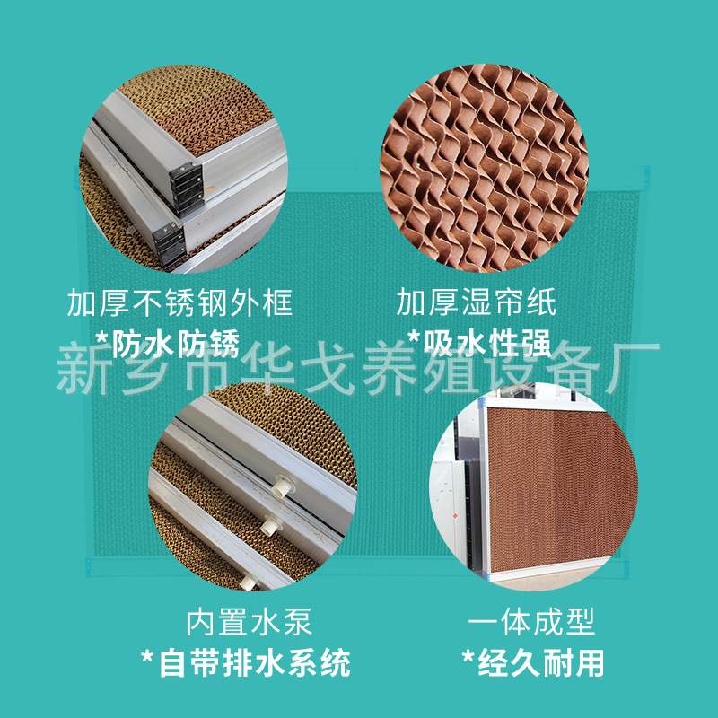 养殖场降温水帘镀锌板冷风机水帘猪场用降温湿帘不包邮