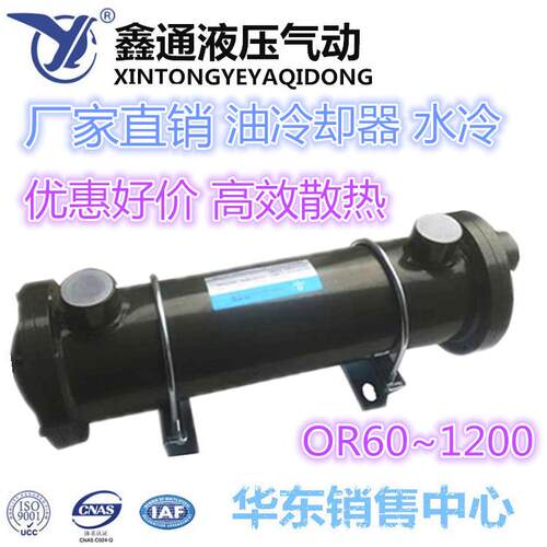生产冷却器 液压油散热器 注塑机列管式冷却器液压油冷却器
