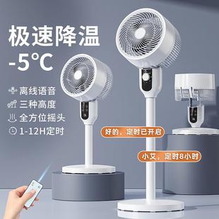 涡轮台式 空气循环扇电风扇家用落地扇静音遥控立式 宿舍电扇