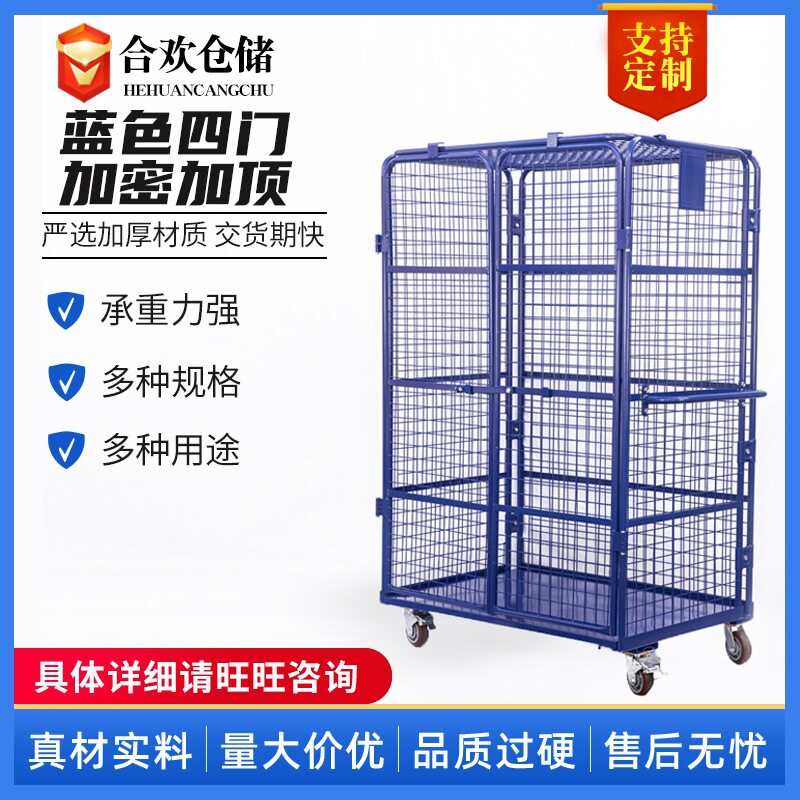 移动手推车蓝色双开门加密加顶物流台车加推手物流车笼车江苏