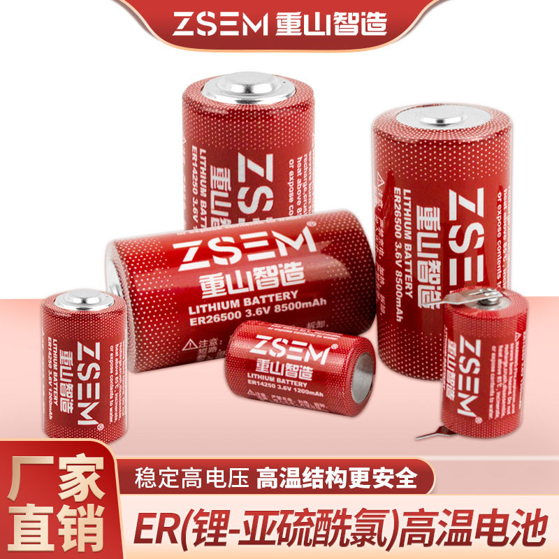 重山智造锂-亚硫酰氯电池ER14250S耐高温井下高温电子压力计