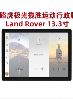 适用路虎极光揽胜运动行政版13.3寸360全景一体机安卓导航128G