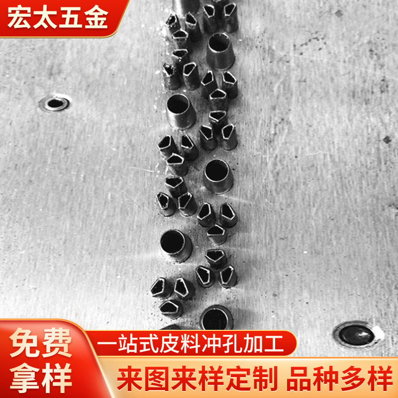170模具冲孔模皮革皮料冲孔 模具冲子 皮革加工配件 数码机专用冲