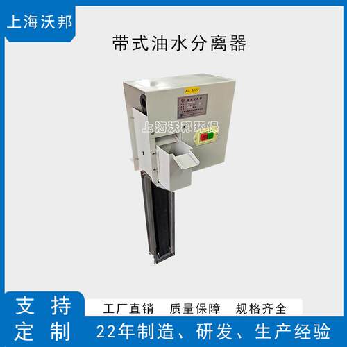 带式油水分离器 工业撇油机 除油机YFQ50B