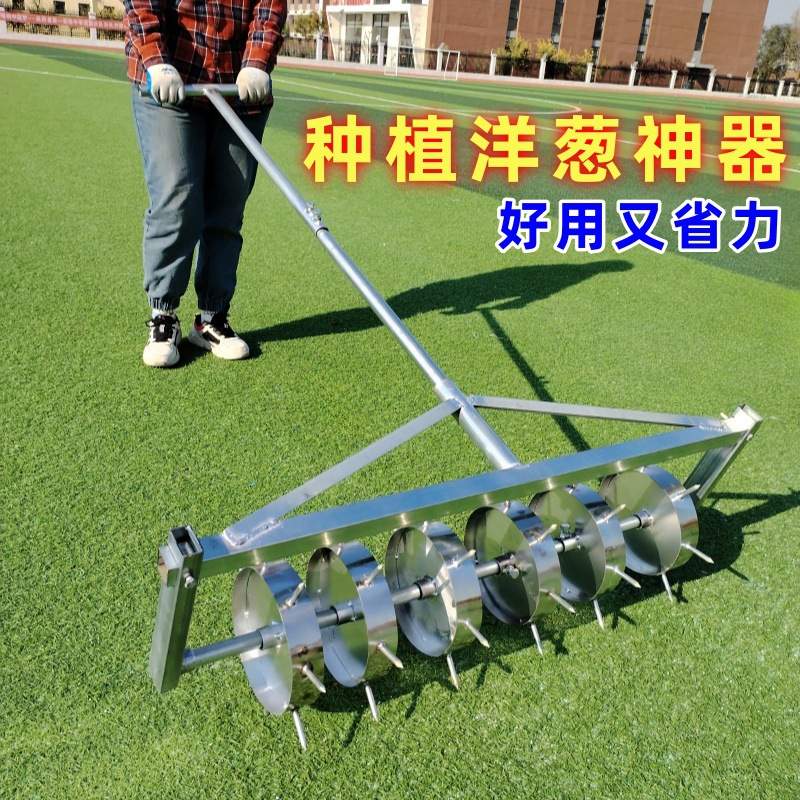 洋葱打眼机神器洋葱打孔器栽中洋葱神器栽洋葱苗神器专用工具