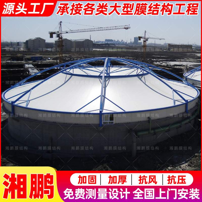 承建工厂膜结构污水池 湖南废水池除臭加盖棚 沼气池反吊膜篷