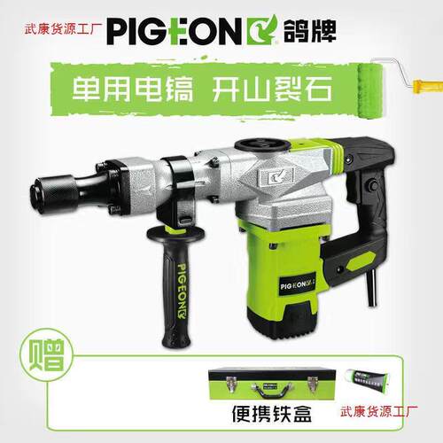 鸽牌G2-0838电镐大功率专业 工业开槽拆墙铲墙破石单功能电动工具