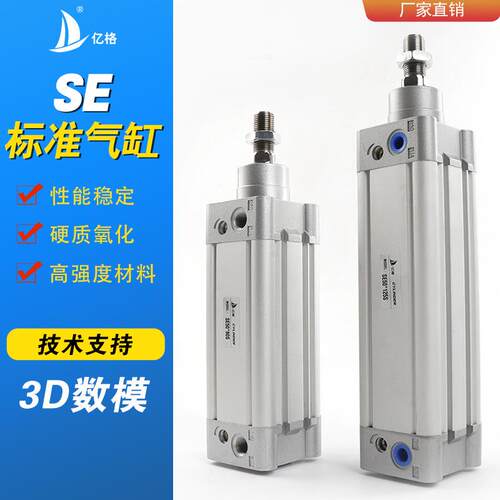 标准铝合金气缸SE32X40X50x63x80x125x175X200X225X250X300S