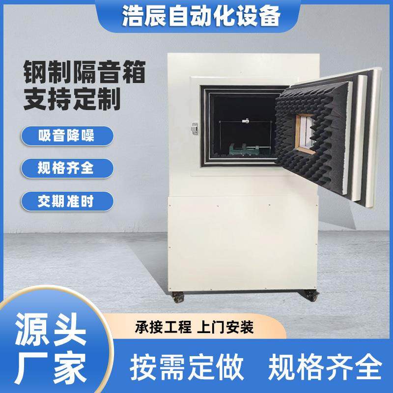 钢制隔音箱仪器仪表噪声测试用风机降噪小型马达方形减震静音箱
