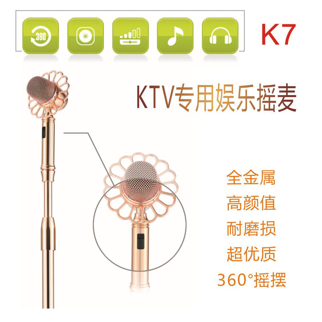 无线摇麦KTV麦克风支架话筒摇摆复古动圈K歌爵士立麦无线复古摇麦